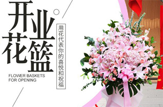 山东莱芜钢城区艾山街道罗汉峪村花篮配送
