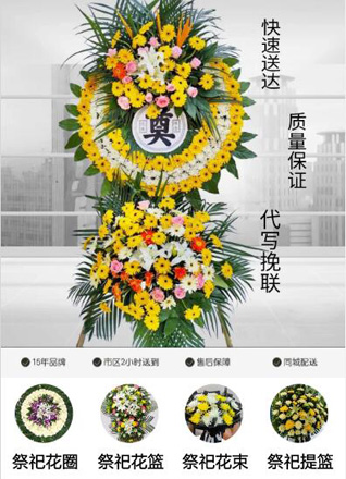 山东莱芜钢城区艾山街道罗汉峪村花圈代送
